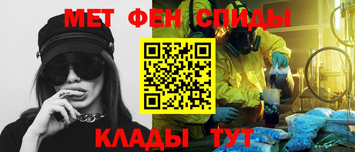 Ханты-Мансийск  АМФЕТАМИН VHQ  Амфетамин  Вход с VPN 