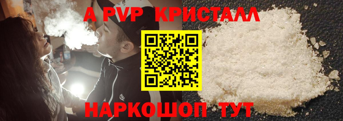 APVP мука  Альфа ПВП мука  Ханты-Мансийск  Альфа ПВП кристаллы  Вход с VPN 