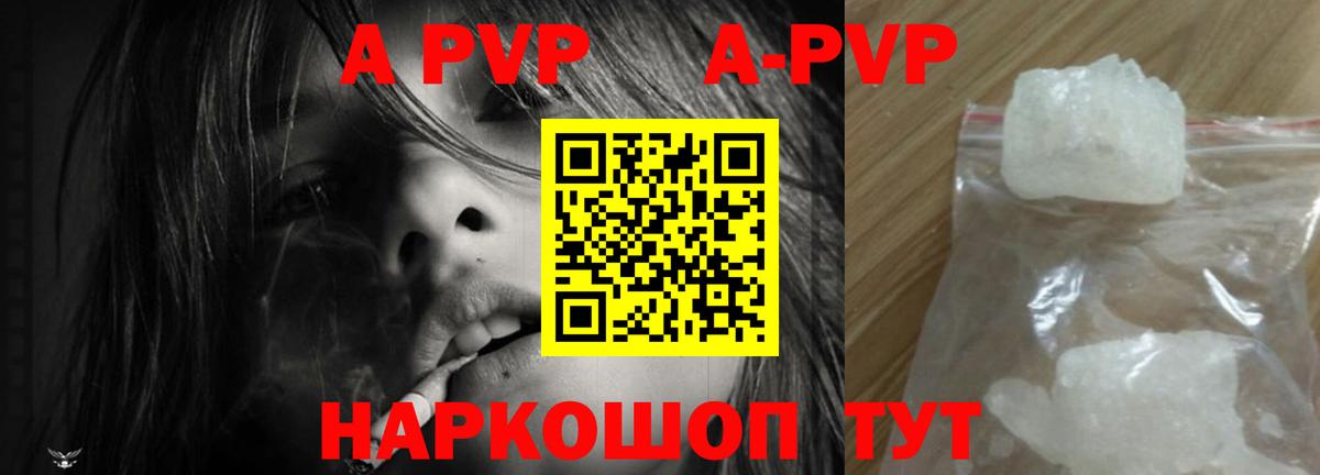 Alpha PVP Crystall Ханты-Мансийск