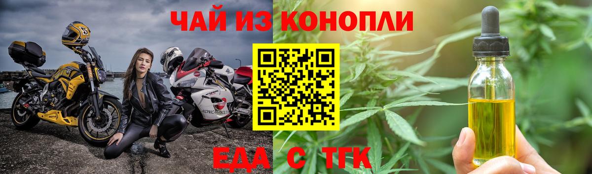 Cannafood конопля  Вход с VPN  Ханты-Мансийск 