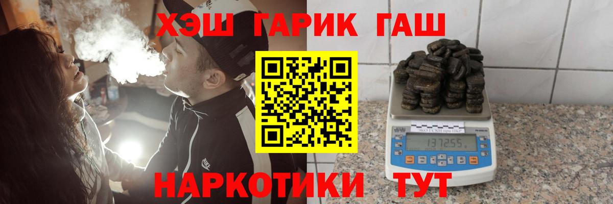 ГАШИШ гашик Ханты-Мансийск