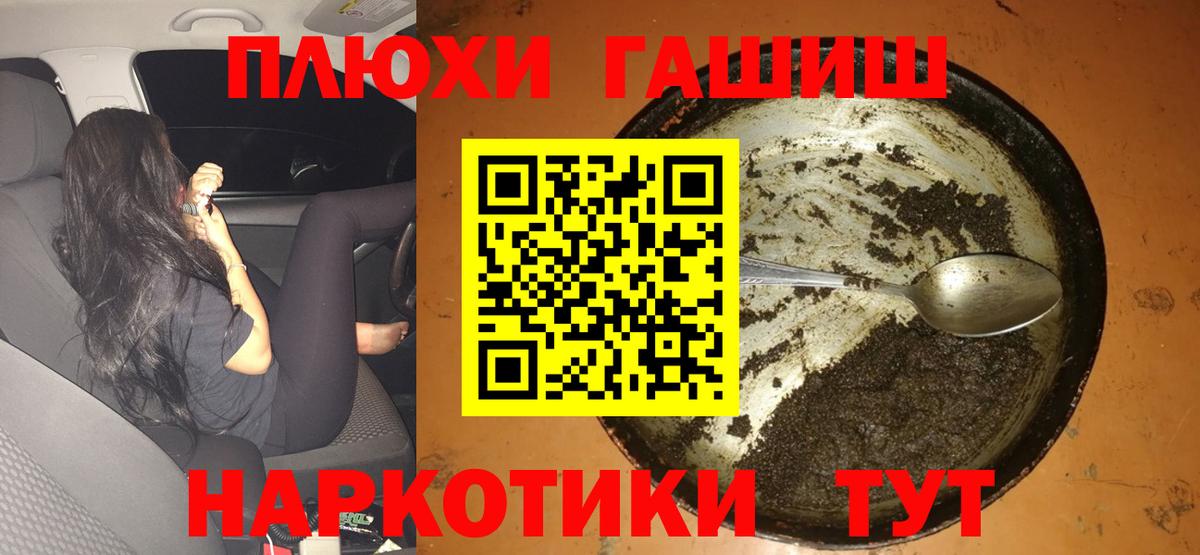 Ханты-Мансийск  даркнет сайт  Гашиш Cannabis  Вход с VPN  ГАШИШ Premium 