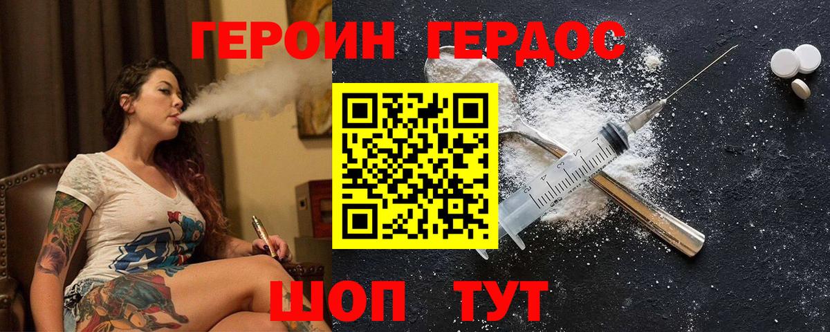 ГЕРОИН афганец  Вход с VPN  Ханты-Мансийск 