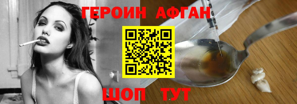 Героин герыч Ханты-Мансийск