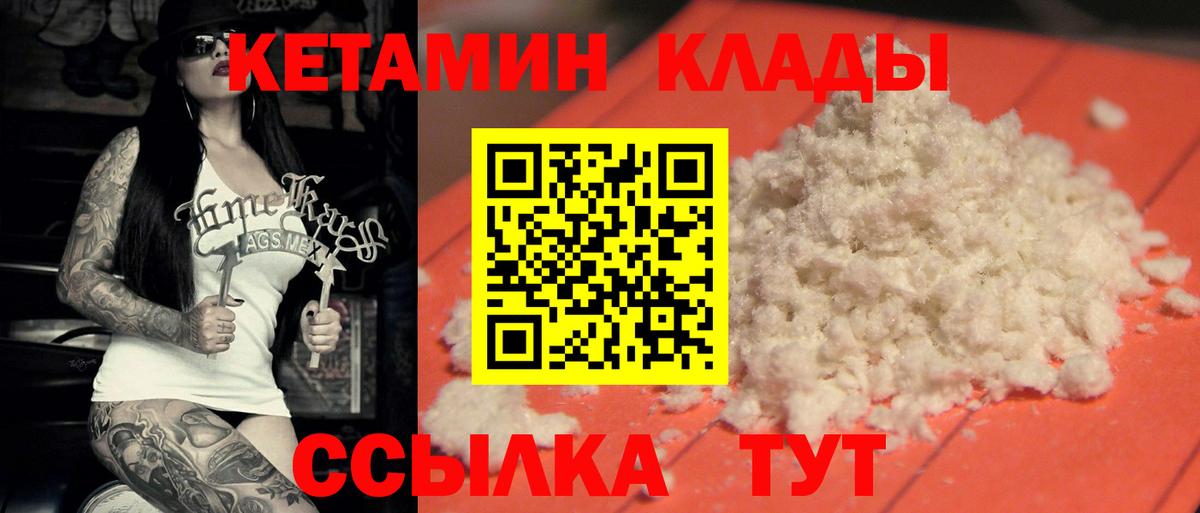 КЕТАМИН ketamine  Вход с VPN  КЕТАМИН ketamine    как войти  Ханты-Мансийск 