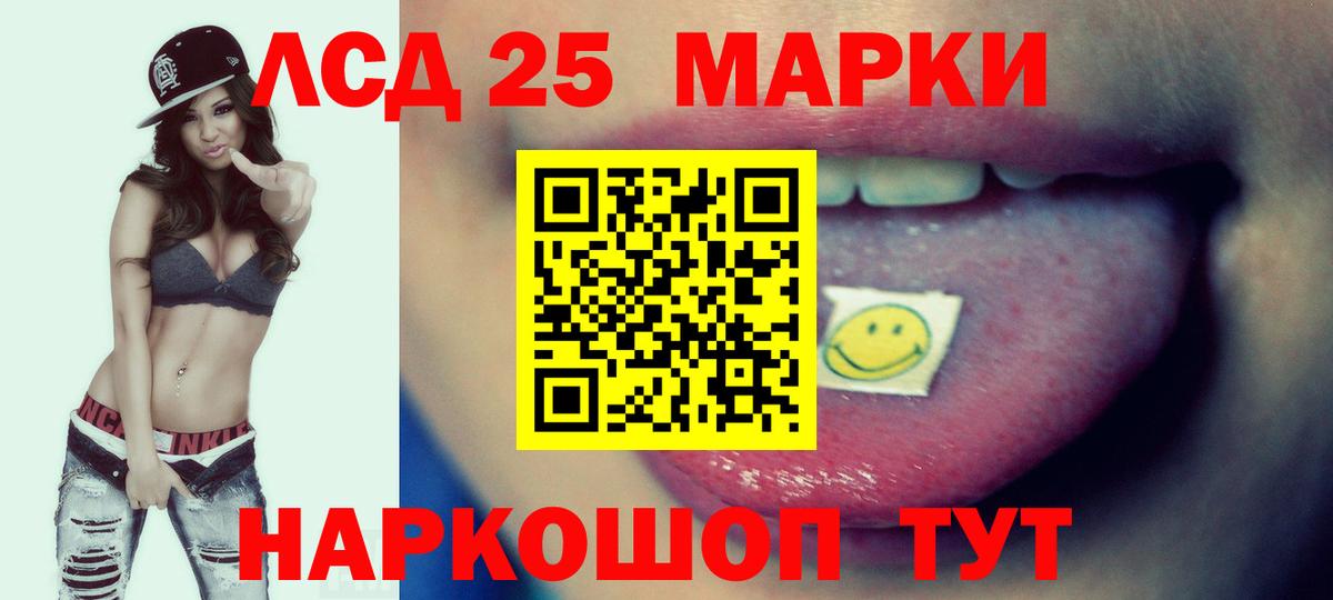 LSD-25 экстази кислота Ханты-Мансийск