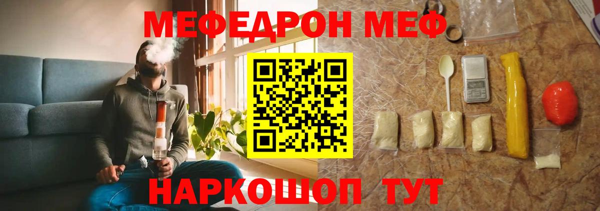 Меф мяу мяу  Ханты-Мансийск