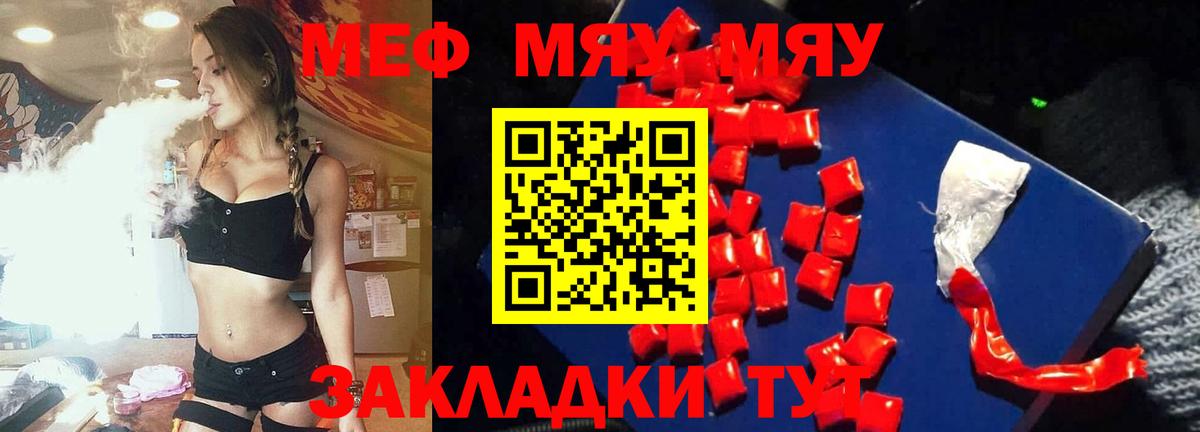 МЯУ-МЯУ мука  МЯУ-МЯУ  Ханты-Мансийск  МЯУ-МЯУ мука  Вход с VPN 