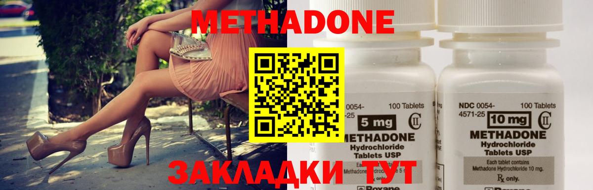 Ханты-Мансийск  Метадон мёд  МЕТАДОН мёд  Вход с VPN 