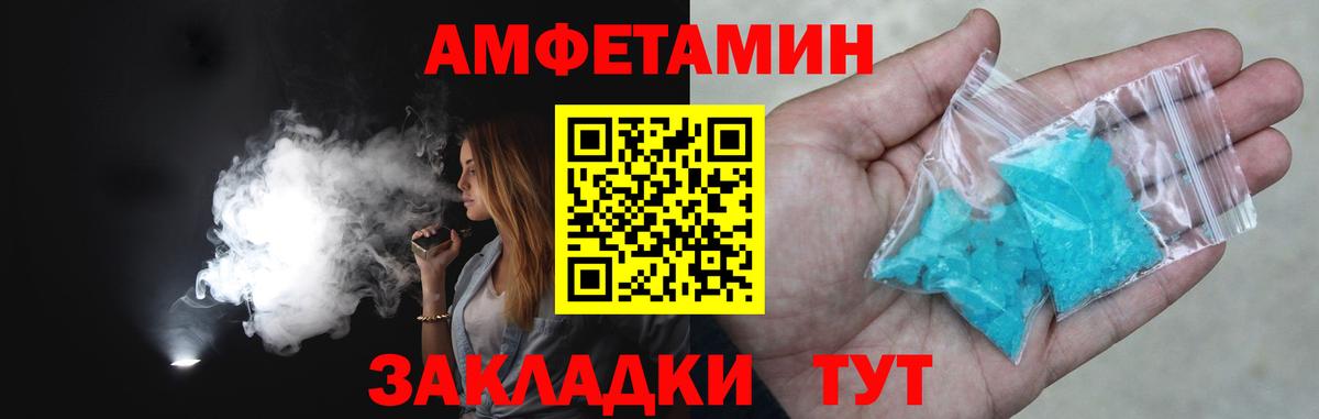 МЕТАМФЕТАМИН кристалл Ханты-Мансийск