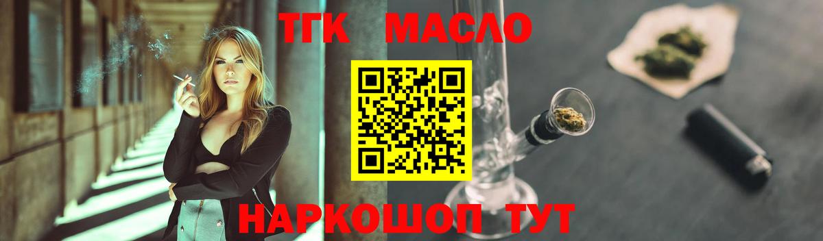 Дистиллят ТГК концентрат Ханты-Мансийск