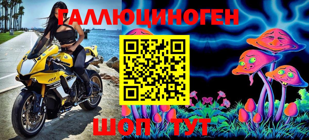 Галлюциногенные грибы ЛСД  Вход с VPN  Галлюциногенные грибы Psilocybine cubensis  Ханты-Мансийск 
